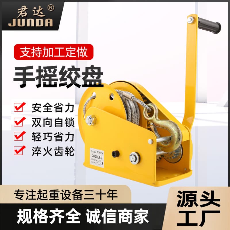 Hand Crank Winch Bidirectional Self-Locking Manual Hoist 1200lb Hand Winch Small Household Traction Lifting Crane