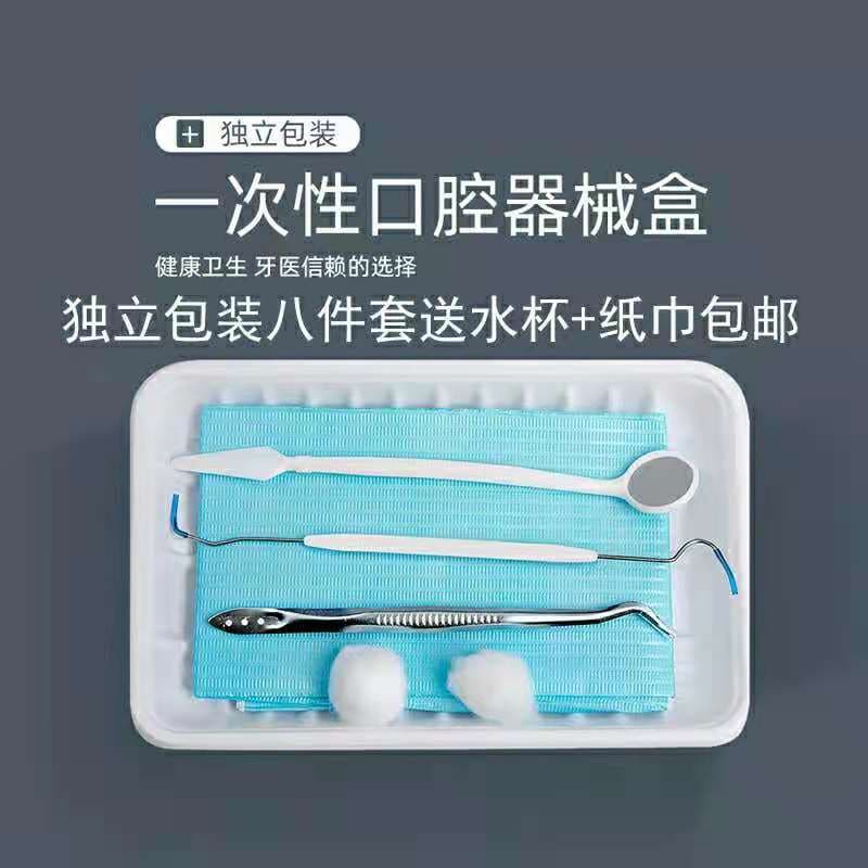 Disposable dental instrument box Dental dental kit Dental veneer kit Dental instrument tray