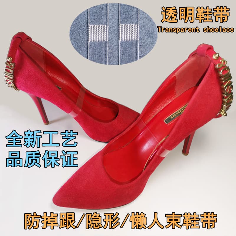 Invisible Transparent Shoe Straps for High Heels, Elastic Dance Shoe Fixation, Anti-Slip, Anti-Loose, No-Tie Elastic Band
