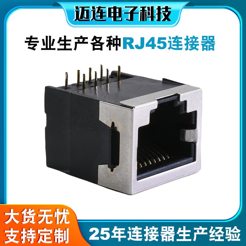 RJ45 Network Communication Modular Connector Self-Service Terminal Server Network Port Female Jack Connector Custom