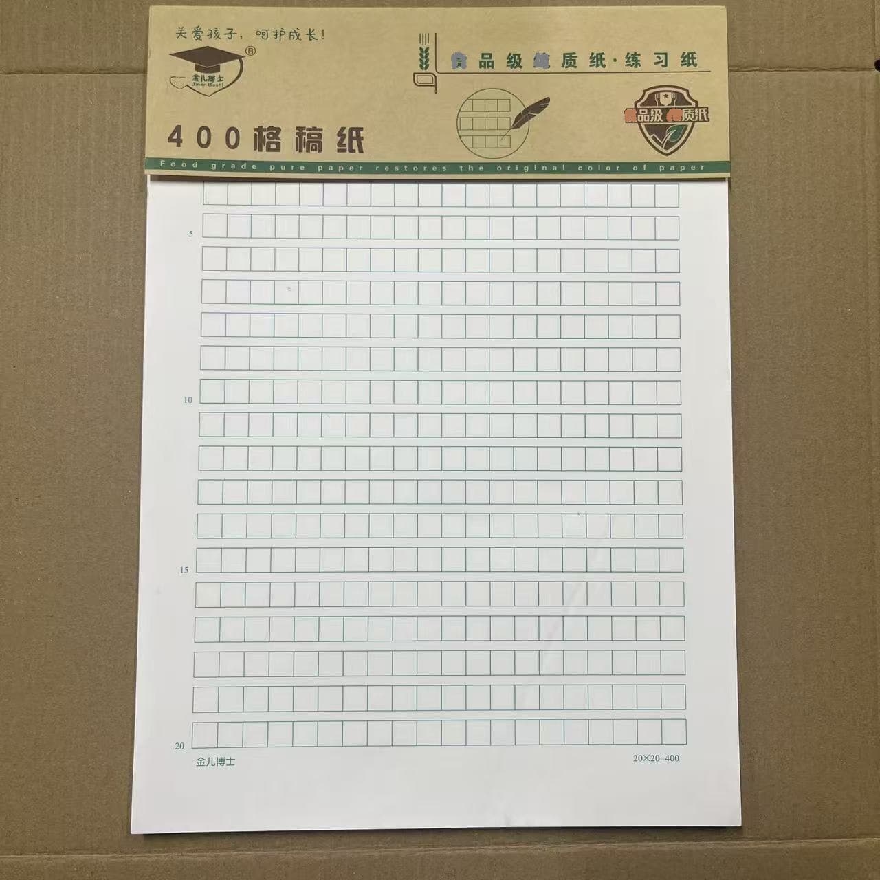 Dr. Jin'er 400-word grid paper composition sheets, 16K 24-page letter pad, 3-pack draft paper