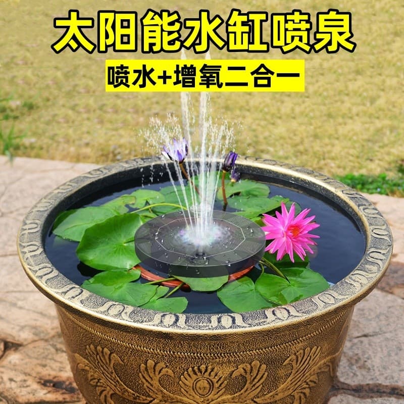 Solar Small Fountain Outdoor Fish Pond Oxygenating Circulating Water Pump Landscape Garden Light Sprinkler Water Tank Automatic Sprinkler