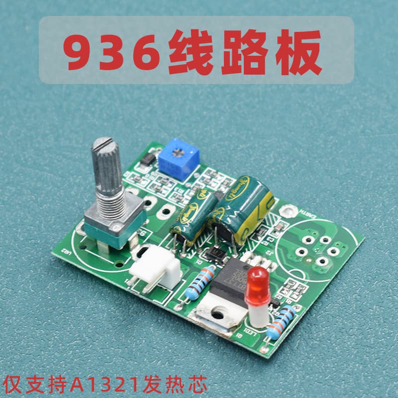 Free Shipping White 936 Main Board SMD Circuit Board A1321 936 Original Circuit Board 24V Temperature Control Board