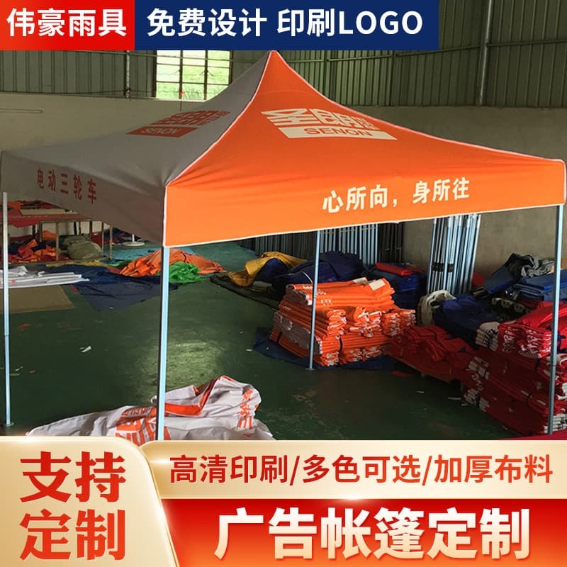 Exhibition advertising tent 3*3 outdoor folding tent with printed LOGO event tent stall tent sunshade and rain shelter