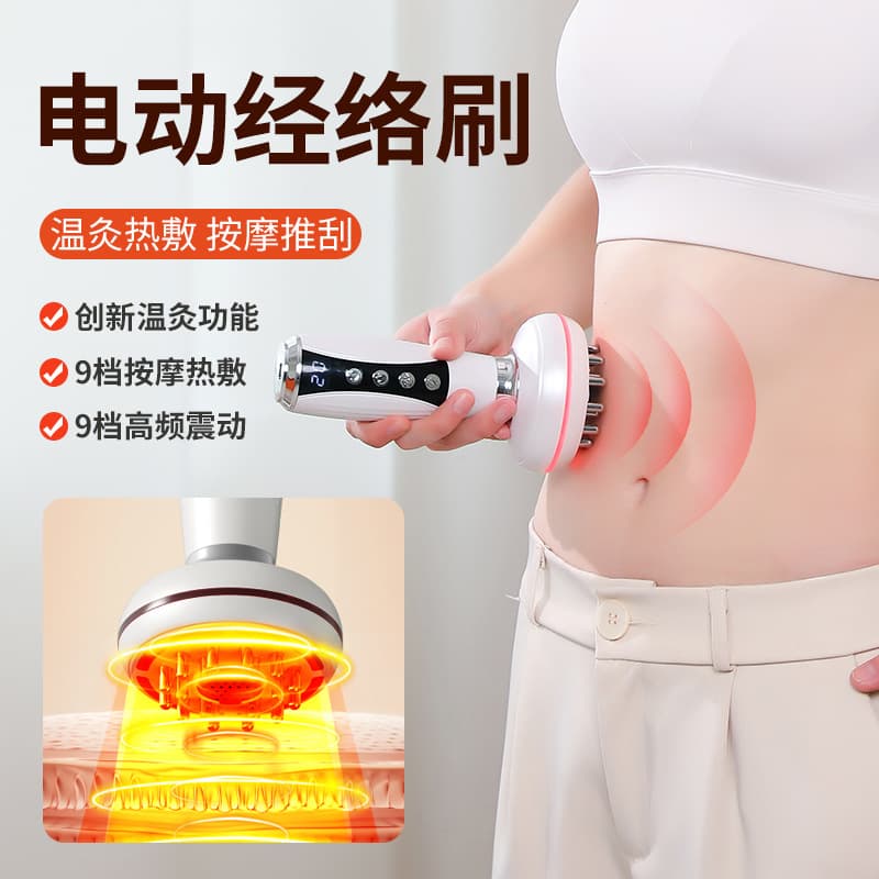 Home Body Shaping Brush Electric Meridian Brush Gua Sha Device Moxibustion Clearing Tool Massage Brush Leg Full Body Massager Beauty Salon Use
