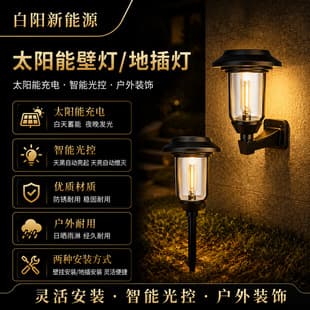 Cross-Border Solar Lawn Light, Outdoor Waterproof Courtyard Light, Street Light Ground Insert Light, Smart Induction Tungsten Filament Solar Light