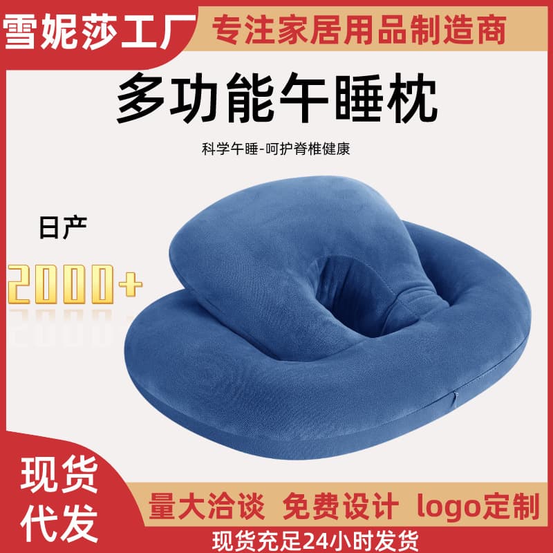 Viral Student Nap Pillow for Office Use, Desk Sleeping Solution