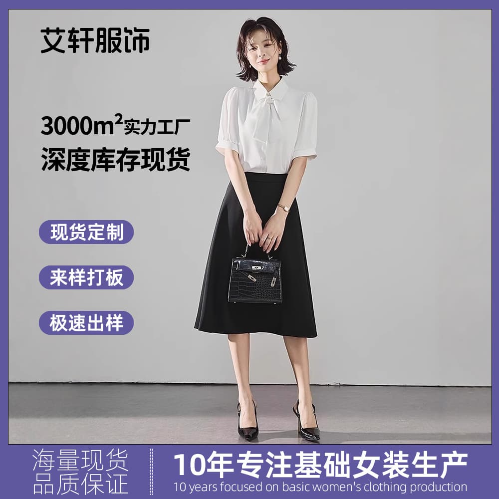Ai Xuan custom-made black skirt women's summer thin suit skirt test business temperament commuting formal A-line mid-length skirt