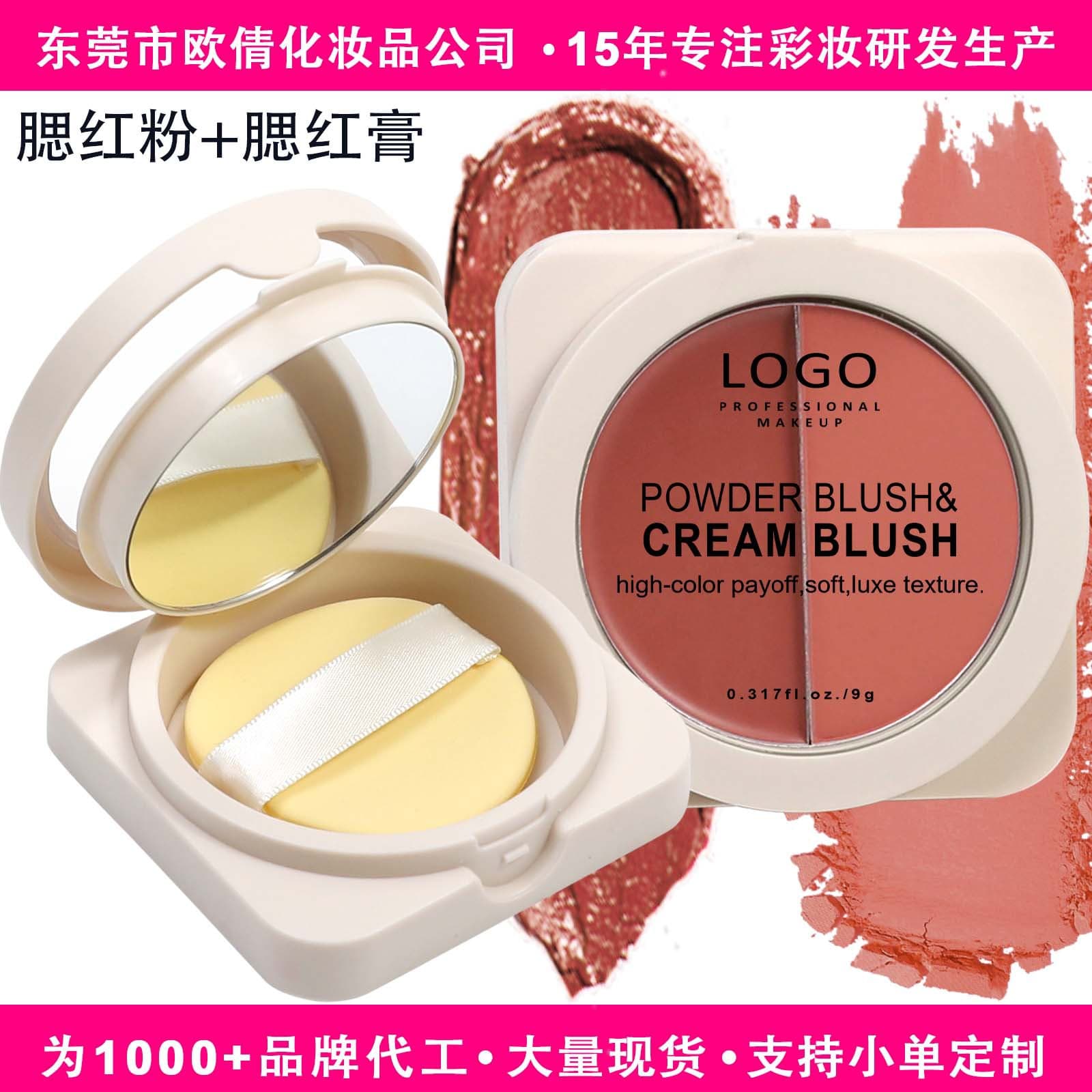 Cross-border Stock Custom No-LOGO Rouge Blush Cream Blush Palette Long-Lasting Color Payoff 2-in-1 Blush