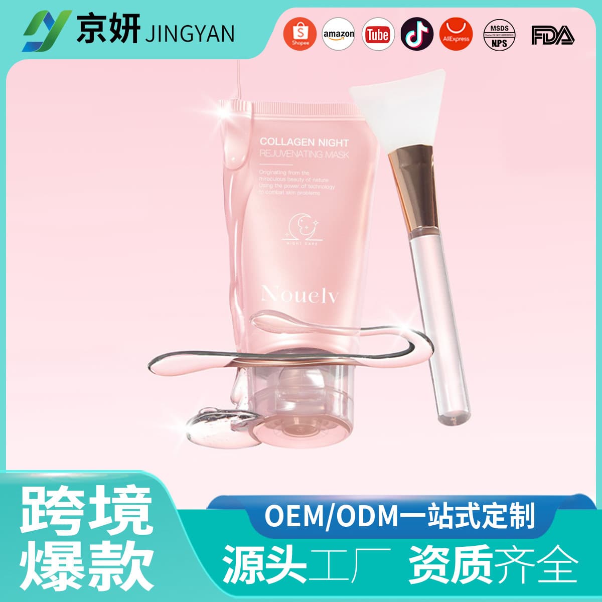 Cross-border Best-selling Peel-off Mask Amazon Collagen Mask Korean Collagen Peel-off Mask
