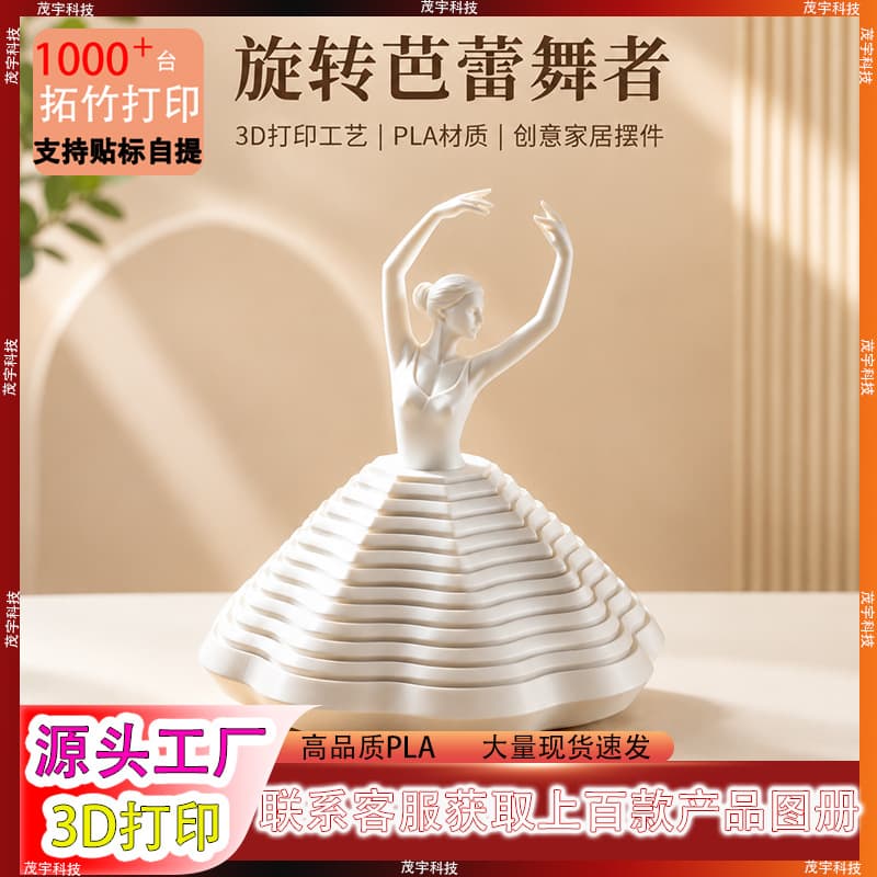 New Cross-Border 3D Printed Ballet Dancer Spinning Stress Relief Toy Ins Style Desktop Decoration Hot Selling Finger Dancer