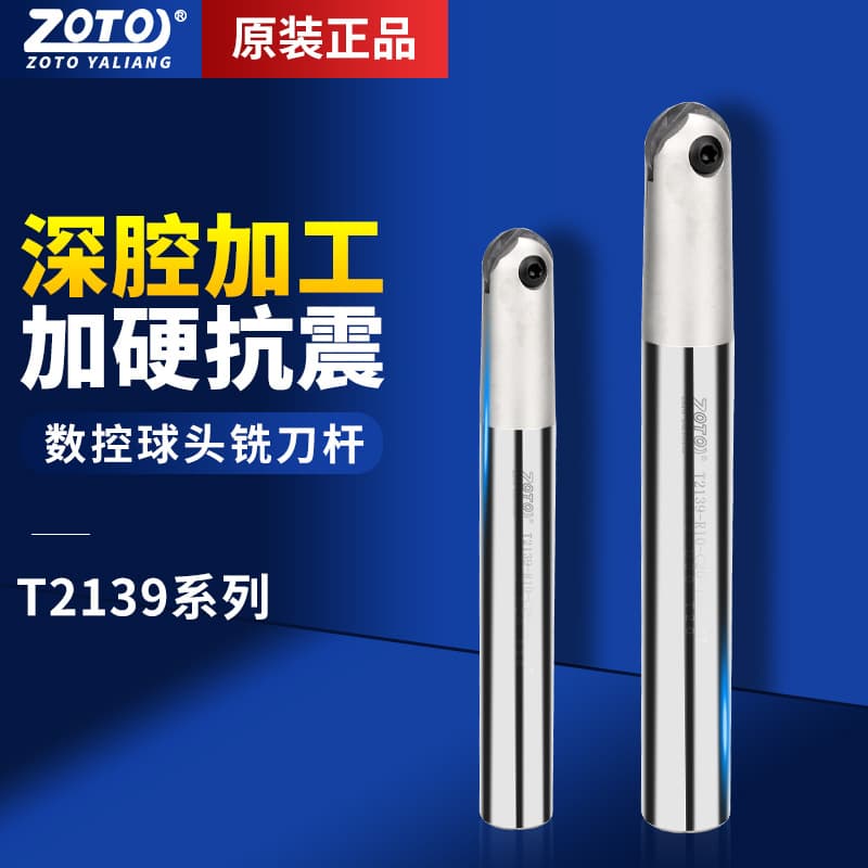 Zoto Taiwan CNC Ball Nose Cutter Holder T2139 Machining Center Anti-Vibration Precision Milling Cutter Holder Ball End Semi-Circular Tool