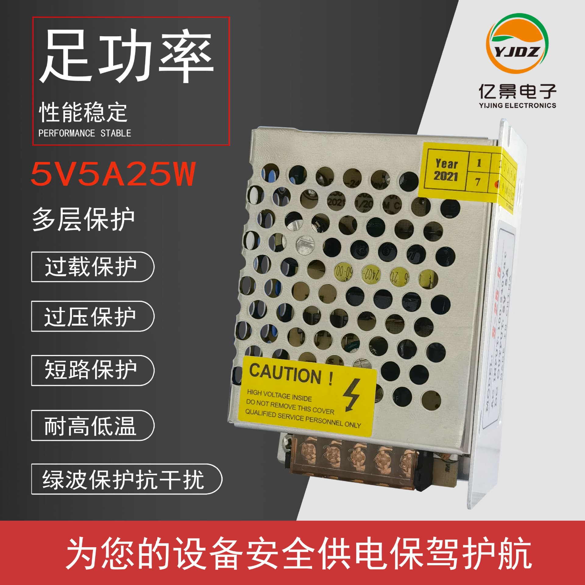 5V5A25W switching power supply LED security equipment advertising door monitoring license plate recognition access control equipment power supply