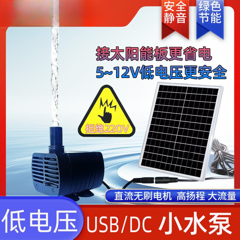 Solar Aquarium Filter Circulation Pump, Submersible Micro Pump for Rockery Waterfall Fountain