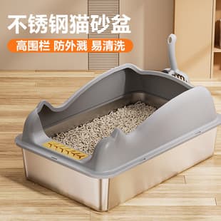 Top Entry Stainless Steel Cat Litter Box, Cute Cat Toilet, High Sides, Anti-Splash, Control Litter, Cat Poop Box
