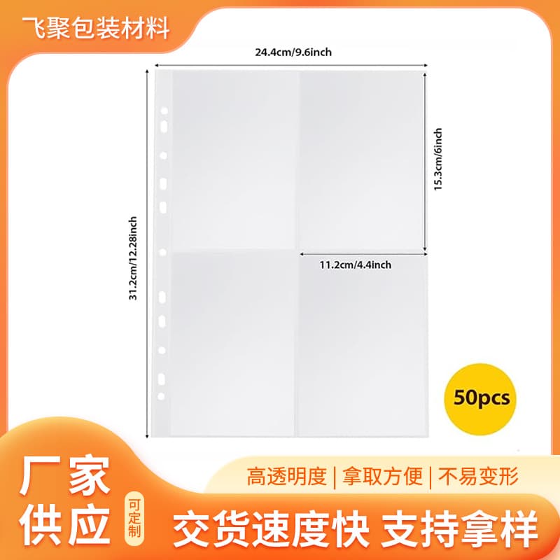 Amazon Best Seller PP Three-layer 11-hole 4-grid Card Inner Pages, 2-grid Game Card Photo Album Inserts