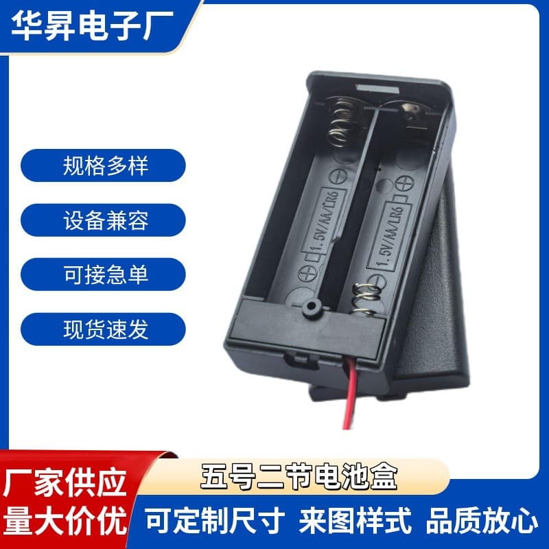 AA 2x Battery Holder with Cover and Switch, 2 AA Battery Compartment, Series 3V with Wires, Customizable