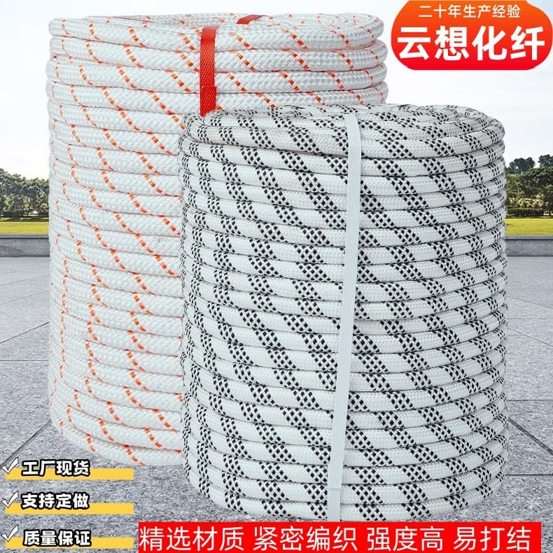 Yunxiang Safety Rope Outdoor Climbing Rope High Altitude Work Rock Climbing Nylon Rope Fire Escape Steel Core Polypropylene Safety
