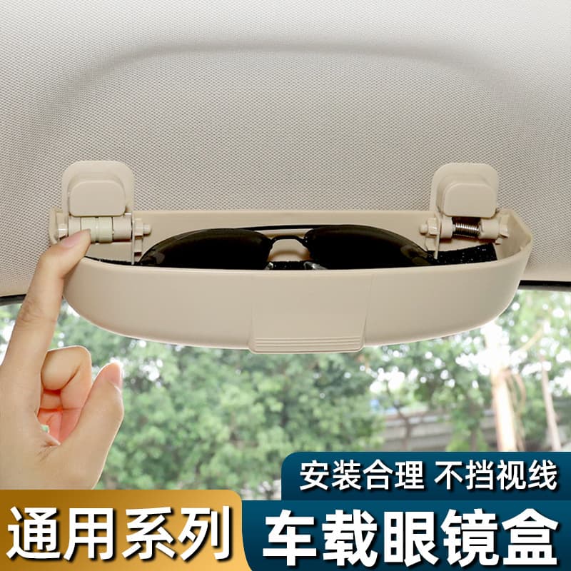 Car Glasses Case, Modified Special Glasses Case, Large Glasses Case, Lightweight Sunglasses Case