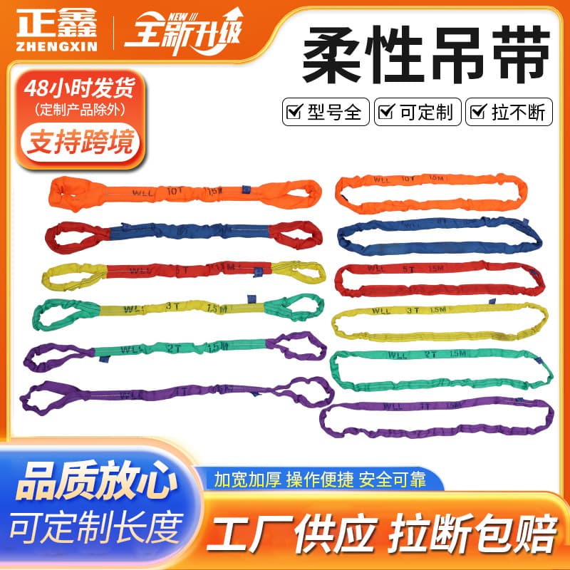 Flexible lifting sling manufacturers wholesale double-head buckle ring flexible sling two-head buckle lifting sling