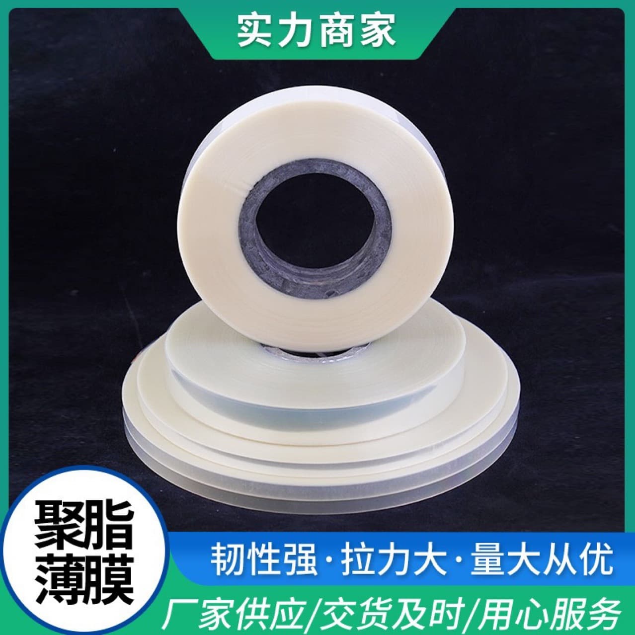 Manufacturer Supply PET Polyester Film, Industrial Biaxially Oriented Slitting, High-Temperature Polyester Film, PET Polyester Film