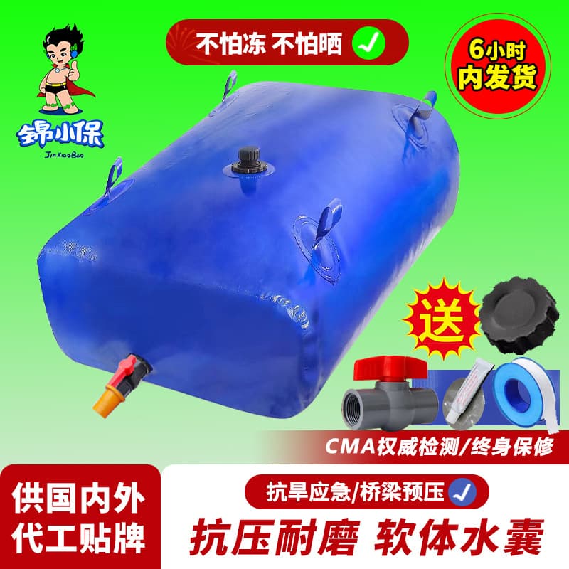 Thickened Foldable Portable Large Capacity Vehicle Fire Water Bag, Outdoor Agricultural PVC Water Storage Tank, Drought-Resistant Flexible Water Bladder