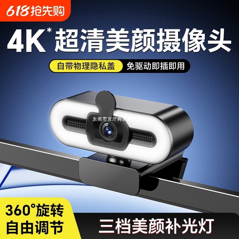 [Hot Sale] HD USB Webcam with Beauty Light for Live Streaming, Meetings, Exams, and Online Classes