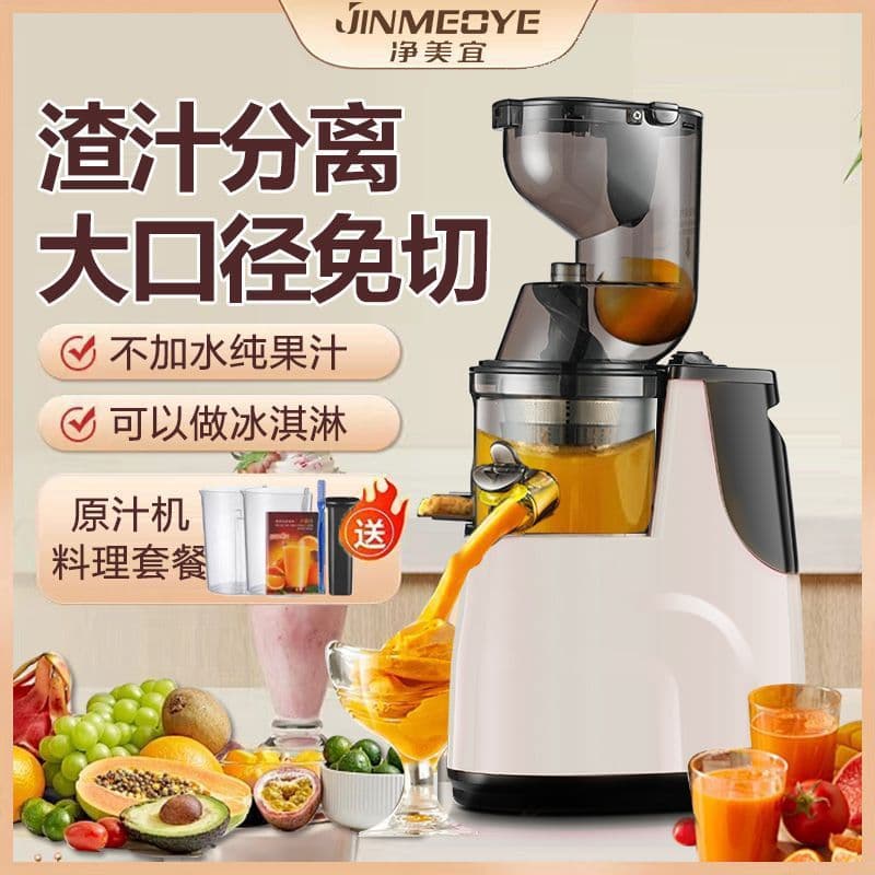 Large-diameter juicer, household pulp separation, fully automatic no-cut juice extractor for fruits and vegetables, suitable for AliExpress and Amazon.