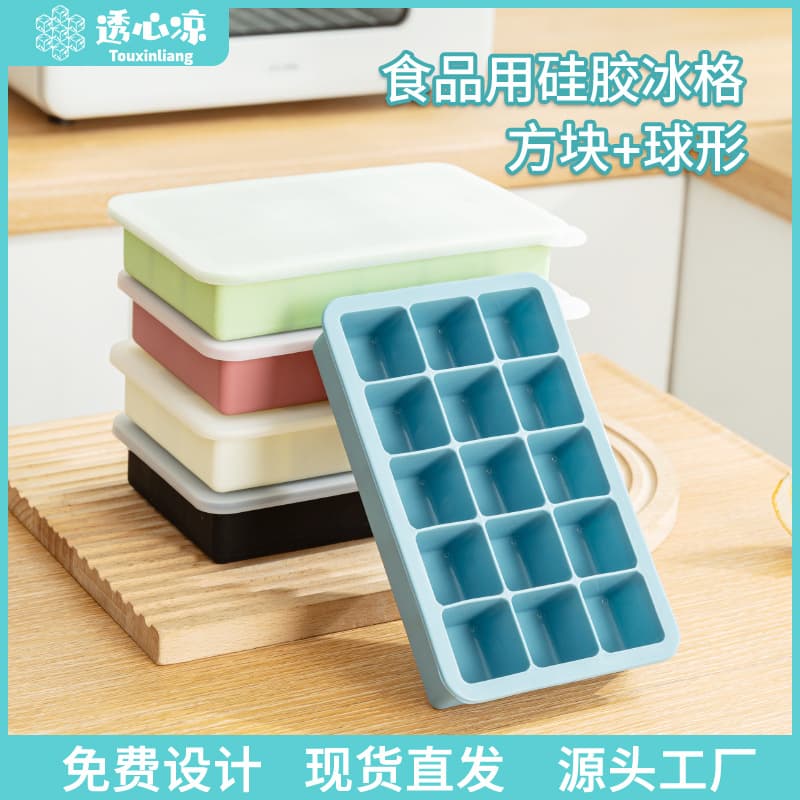 Spot commercial ice making mold silicone food grade good demoulding mini small ice tray with lid 15 ice film set for home use