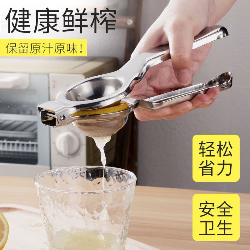 Manual Lemon Juicer Stainless Steel Press Juicer Mini Home Orange Fruit Juicer Clamp