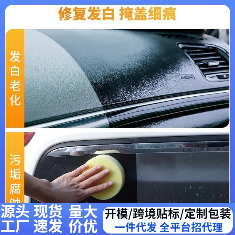 Car Plastic Renovator Crystal Coating Aging Repair Agent Scratch Repair Wheel Arch Maintenance Scratch Renewal Matte Finish
