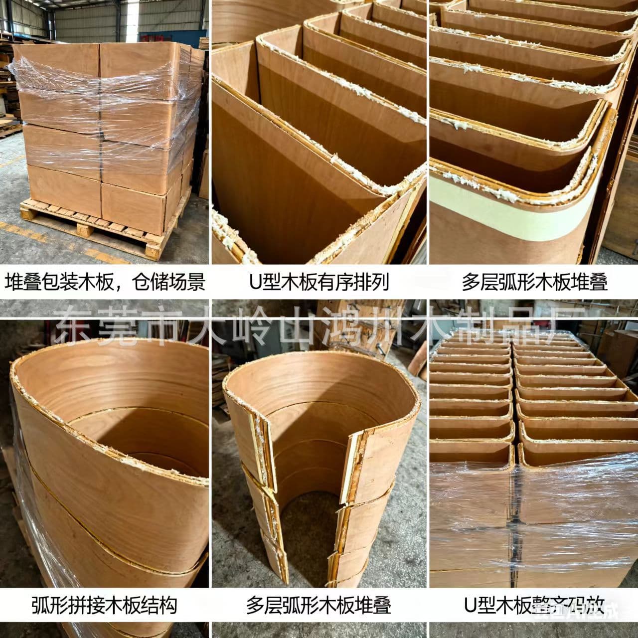 Custom Processing of Bentwood Furniture Parts, U-Shaped Beech Bentwood Boards, Special-Shaped Plywood, Bent Boards, Multi-Layer Bent Boards