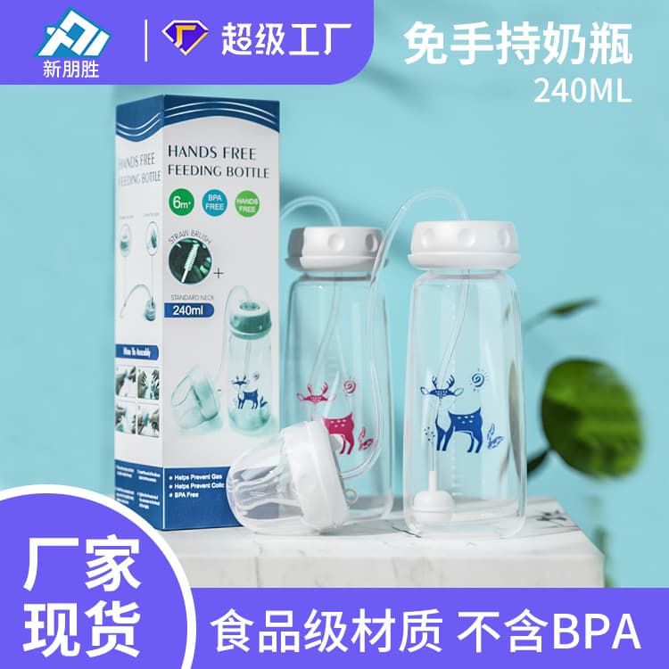 Ready stock standard neck hands-free 240ml bottles, PP baby bottles with breastfeeding-realistic nipples and straws for export