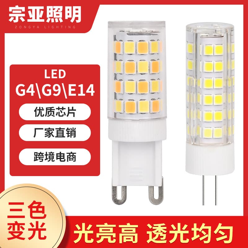 LED Corn Light G9/G4 Ceramic Bulb 220V for Home and Commercial Use, Three-Color Changing Corn Lamp