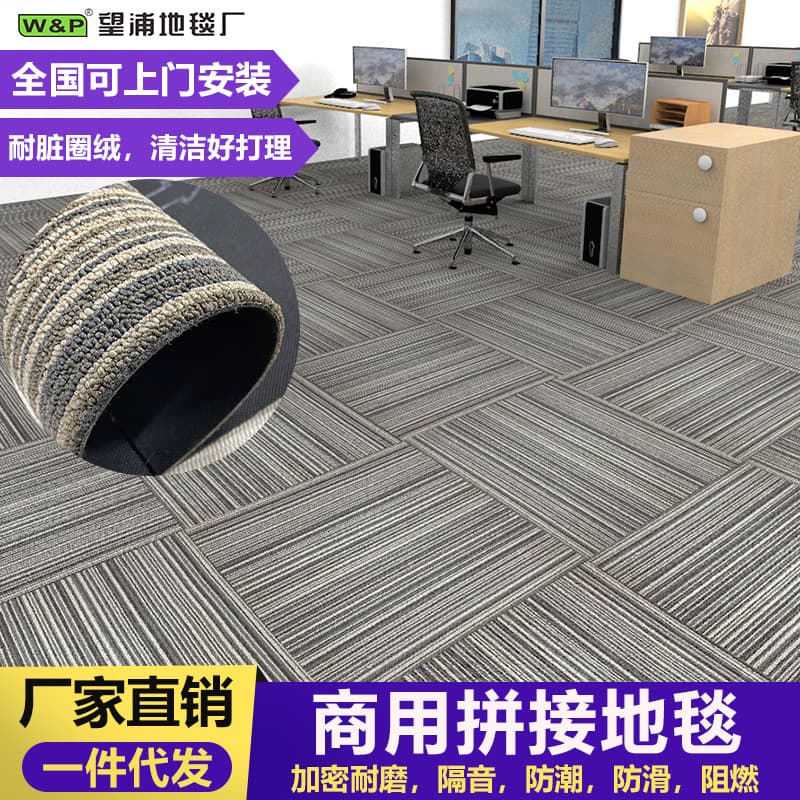 Large-area carpeting in offices, billiard halls, commercial office buildings, company carpets, and direct laying on cement floors