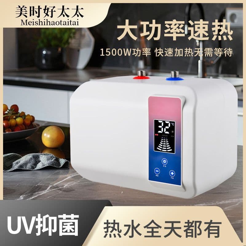 Small Household Storage Water Heater for Under-Sink Kitchen Use, Dishwashing Unit with First-Class Energy Efficiency on Amazon