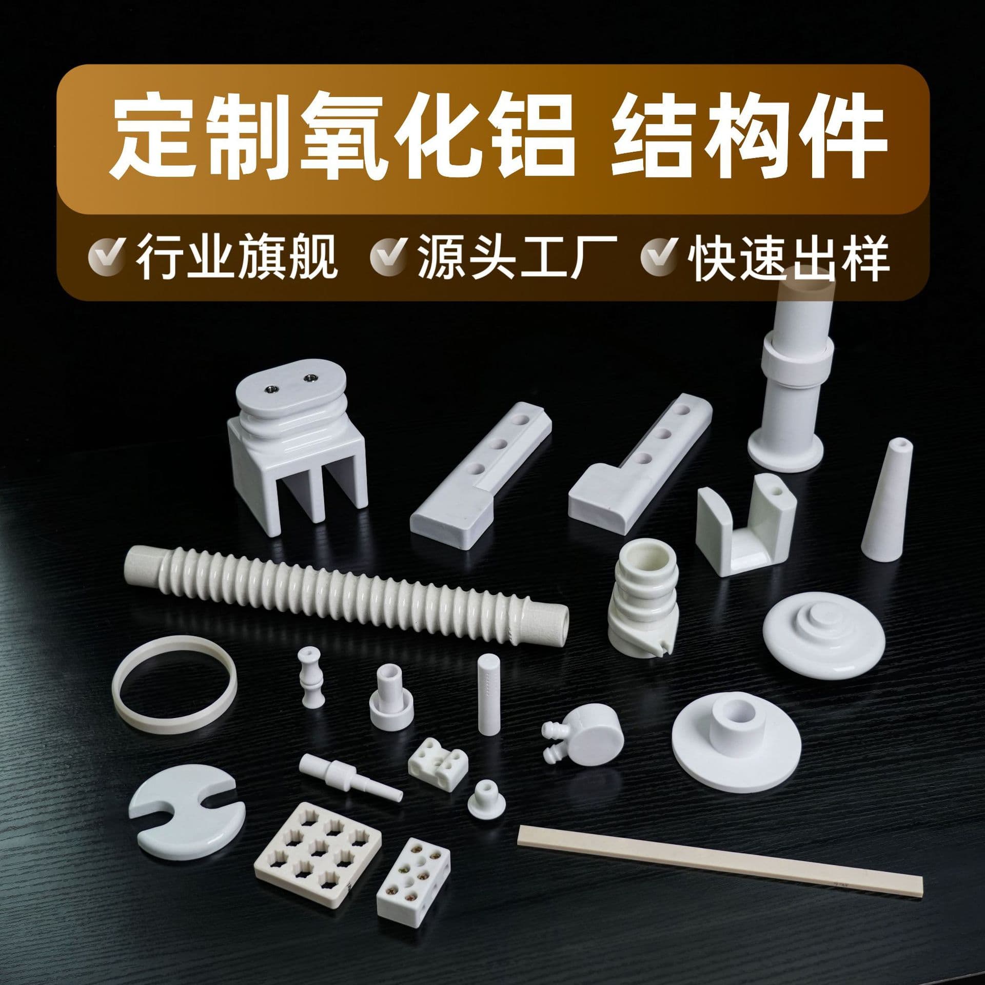 Alumina Industrial Ceramic Custom Ceramic Tube High Temperature Resistant Precision Ceramic Substrate Ceramic Plate Ceramic Rod Insulator