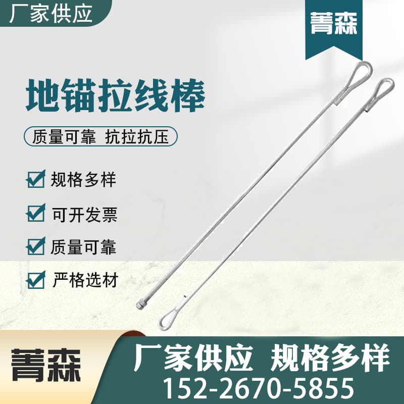 Ground Anchor Guy Rod Double-Ear Guy Wire Fixing Steel Ground Anchor Power Guy Rod Hot-Dip Galvanized Power Fittings