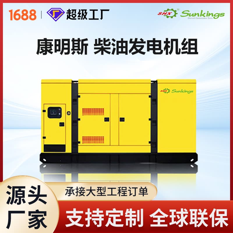 Factory Customizable Cummins Diesel Generator 360KW, Energy-Saving Eco-Friendly Emergency Power Cross-Border