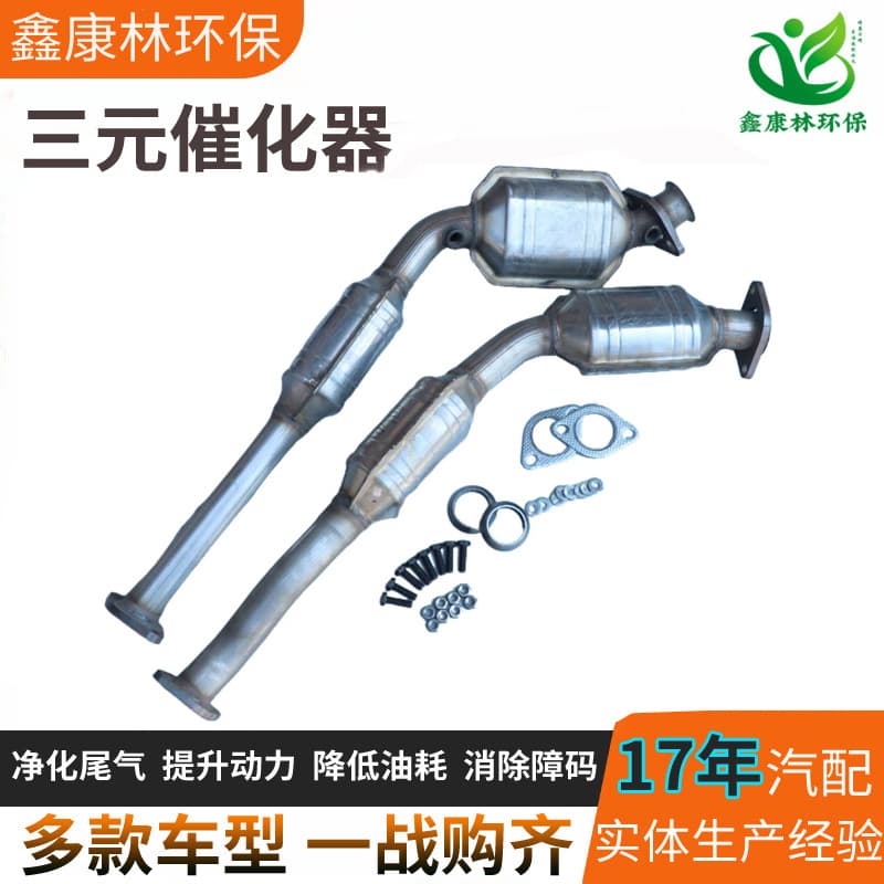 Chevrolet Automotive Exhaust Pipe Three-Way Catalytic Converter Manufacturer, Wholesale Various Models Three-Way Catalytic Converter Assembly