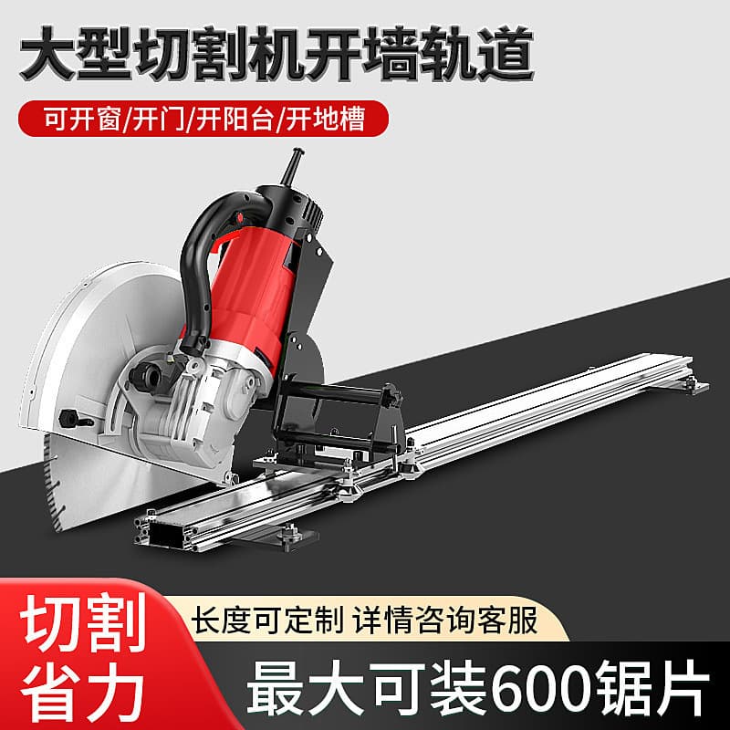 Concrete Track Hole Road Surface Door and Window Wall Large Handheld Guide Rail Single Piece Wall Saw Cutting Machine Modified for Dust-Free Operation