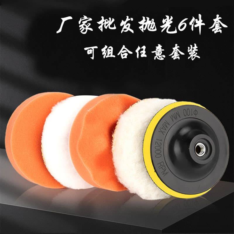 3 4 5 6 7 Inch Car Detailing Waxing Polishing Sponge Wheel Angle Grinder Electric Drill Polishing Pad 6-Piece Set Factory Wholesale