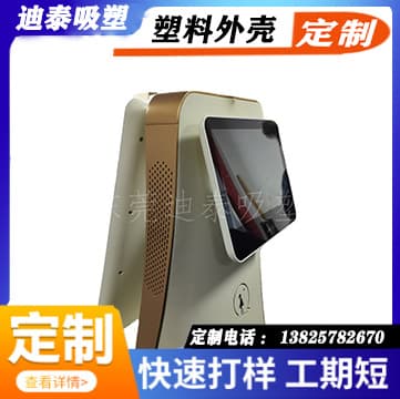 Custom Thick-Gauge Blister Shell Smart Robot Enclosure Large-Size Eco-Friendly Housing Custom Shell by Drawing