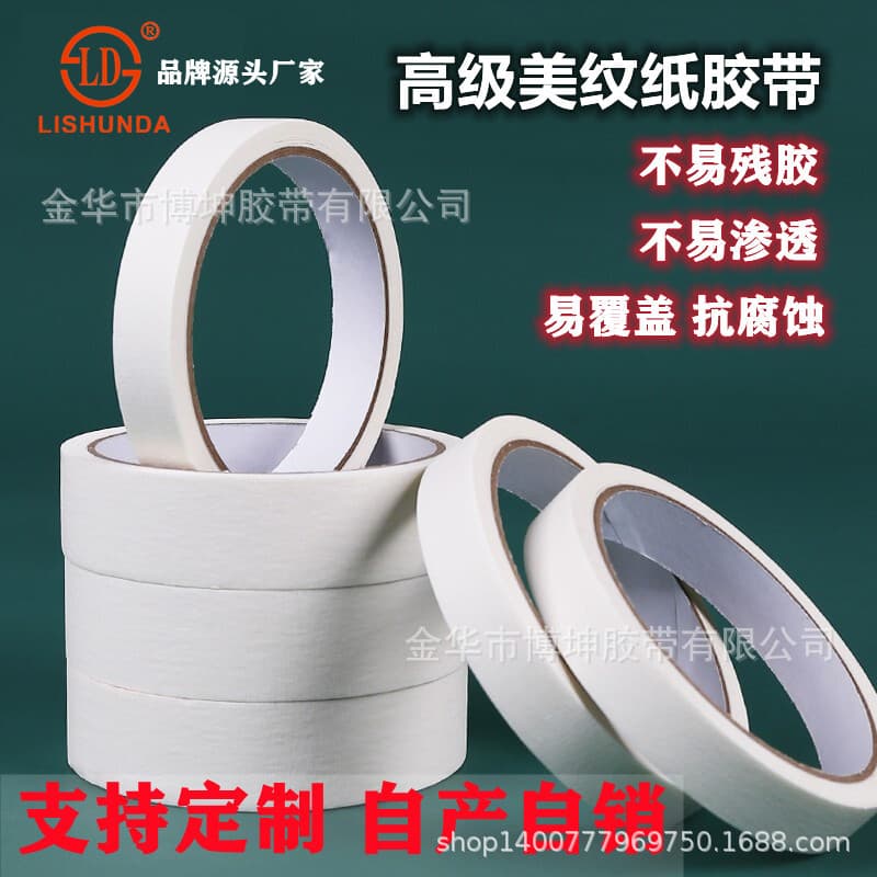 High-Adhesion Decorative Masking Tape for Spray Painting, Grout Sealing, Easy Tear, Writable, No-Residue, In-Stock Wholesale