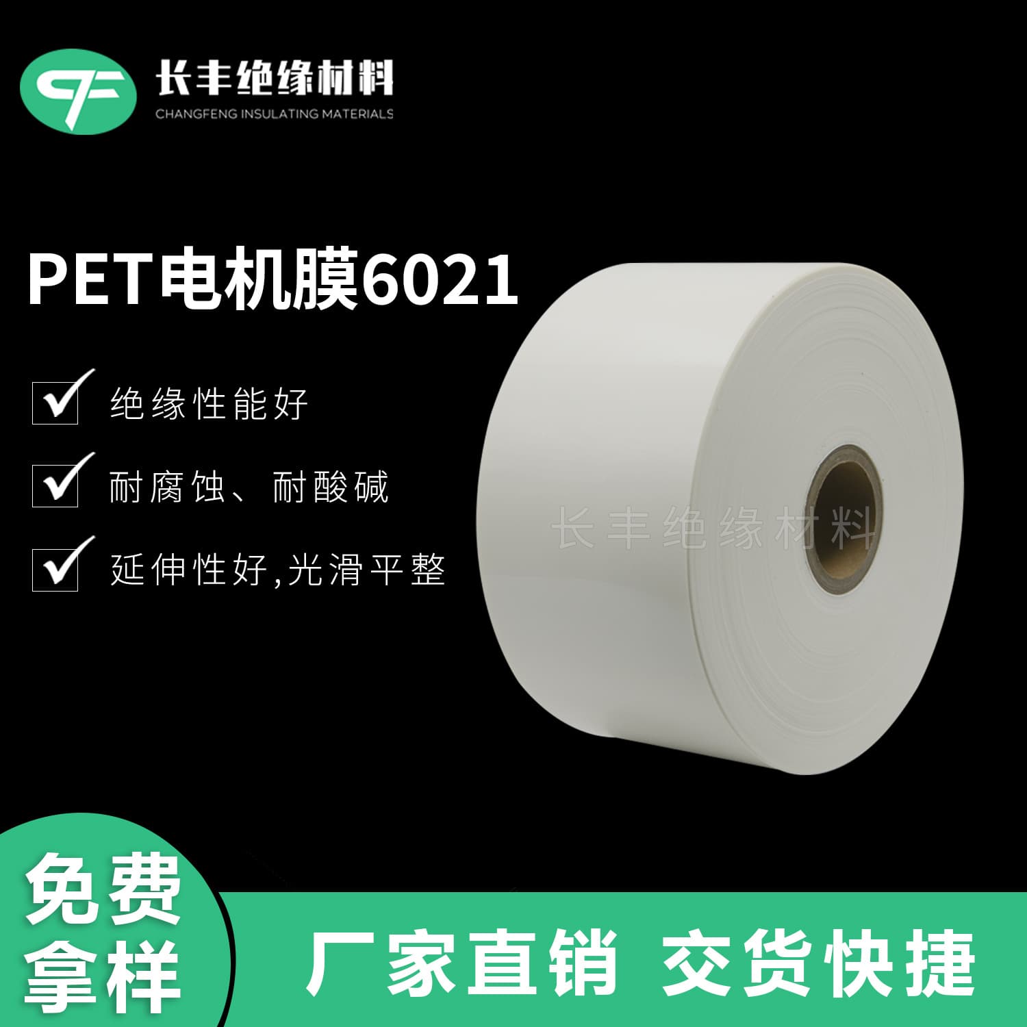 Customizable milky white motor film, PET polyester film slitting processing, DuPont Mylar A