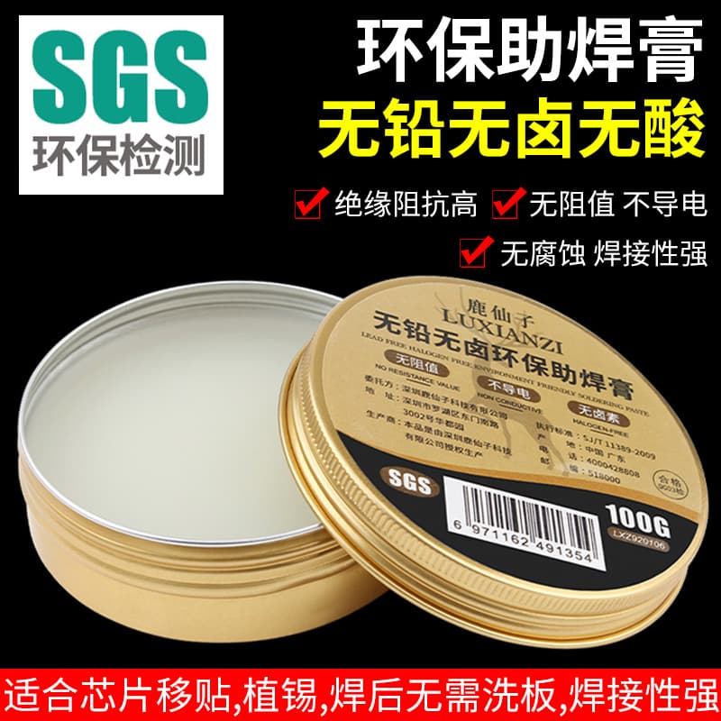 LUXIANZI lead-free, halogen-free flux paste, acid-free environmentally friendly solder paste, rosin flux for mobile phone repair, no-clean solder oil