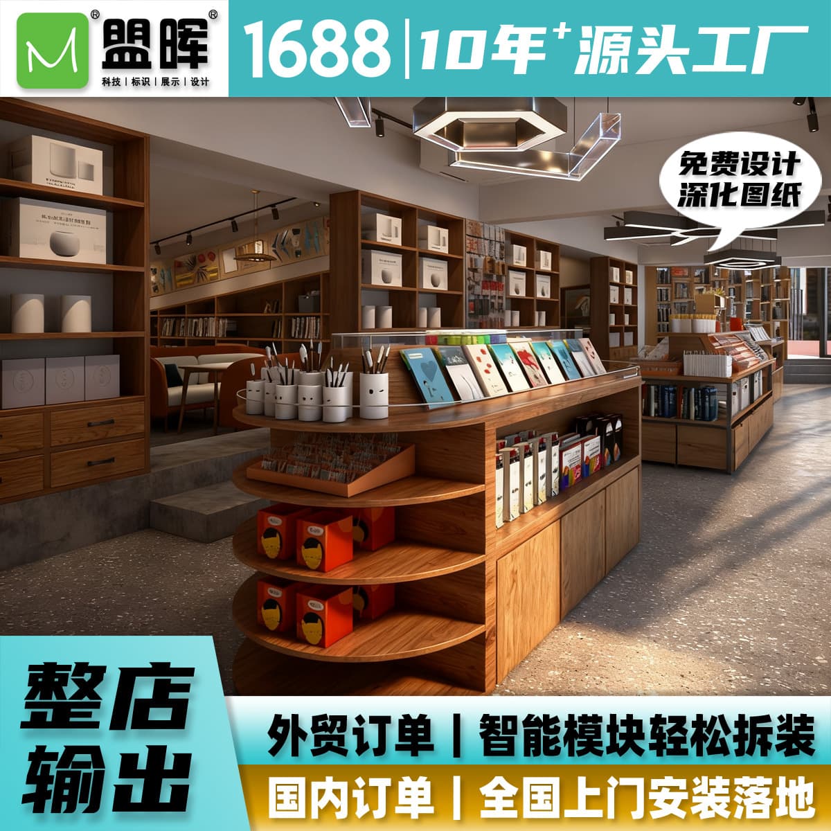 Custom gift shop display cases, whole store design, modular design, bulk customization, free drawing service, source factory.