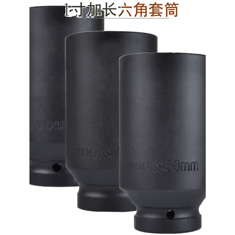 1-inch large air impact wrench extended socket head pneumatic/electric impact wrench dedicated socket deepened/heavy-duty hex socket metric