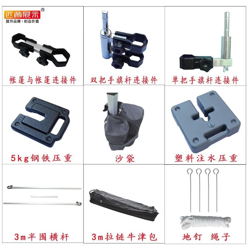 Advertising tents, sandbags, outdoor ballast, ground pegs, ropes, banners, flagpoles, connectors, hexagonal tent accessories factory