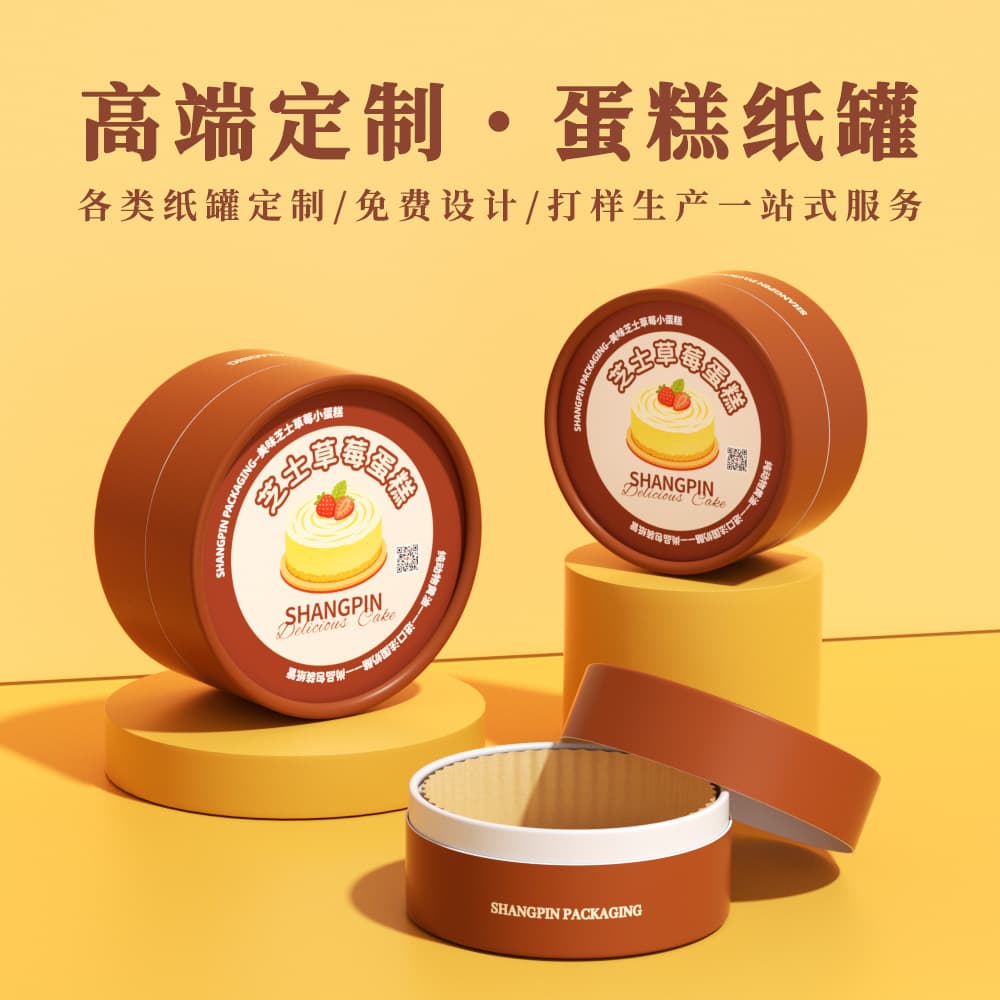 Customized Cross-Border Personalized High-Temperature Resistant Printed Baking Paper Boxes, Cake Paper Cans, Round Straight Tube Packaging Boxes, Paper Tube Manufacturers